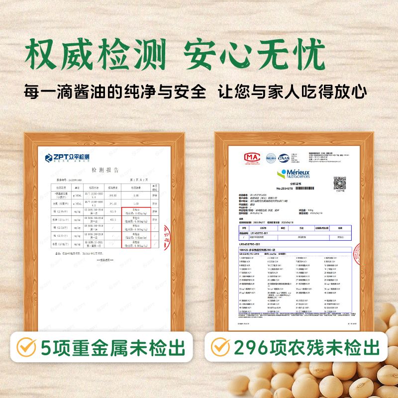 365古法酱油 - 图片 3