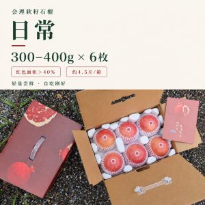 会理软籽石榴日常尝鲜6枚装商品图