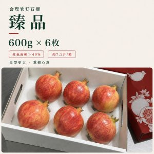 会理软籽石榴臻品果王6枚装商品图